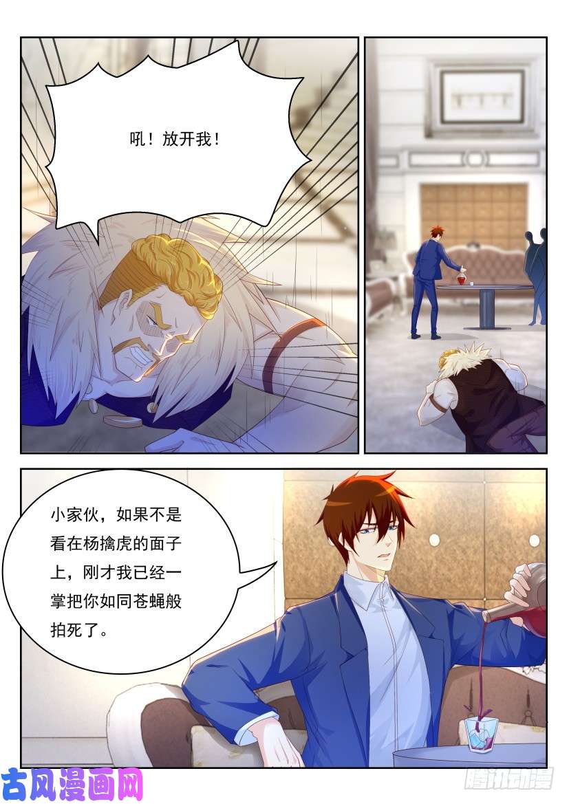 重生之都市修仙第225话