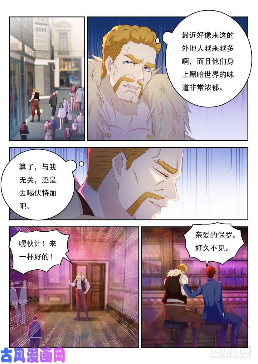 重生之都市修仙第225话
