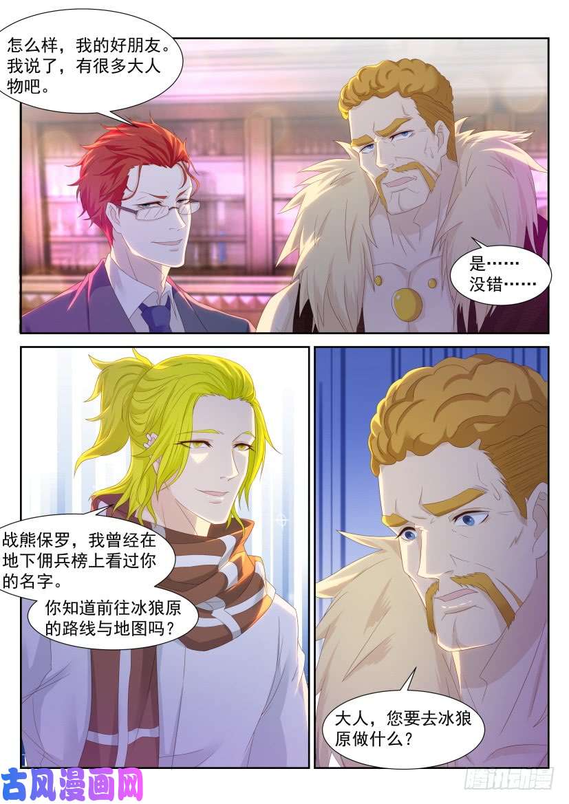 重生之都市修仙第226话