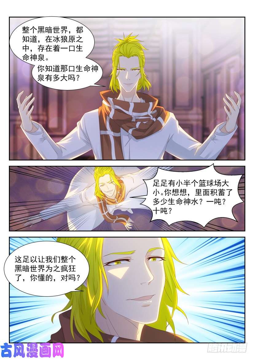 重生之都市修仙第226话
