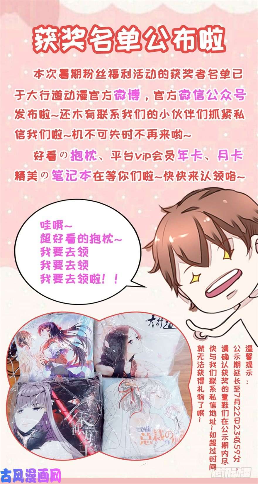 重生之都市修仙第226话