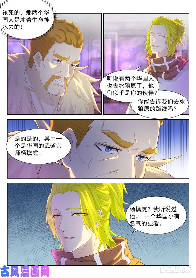 重生之都市修仙第226话