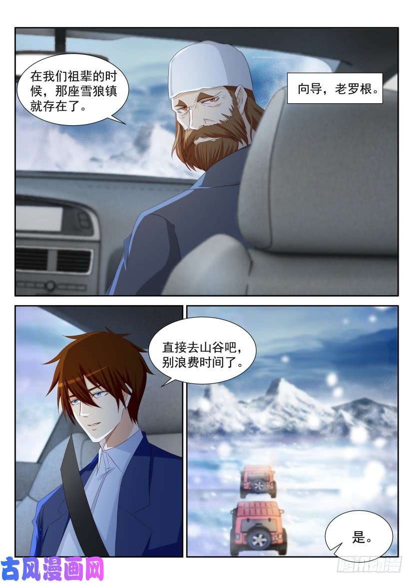 重生之都市修仙第226话