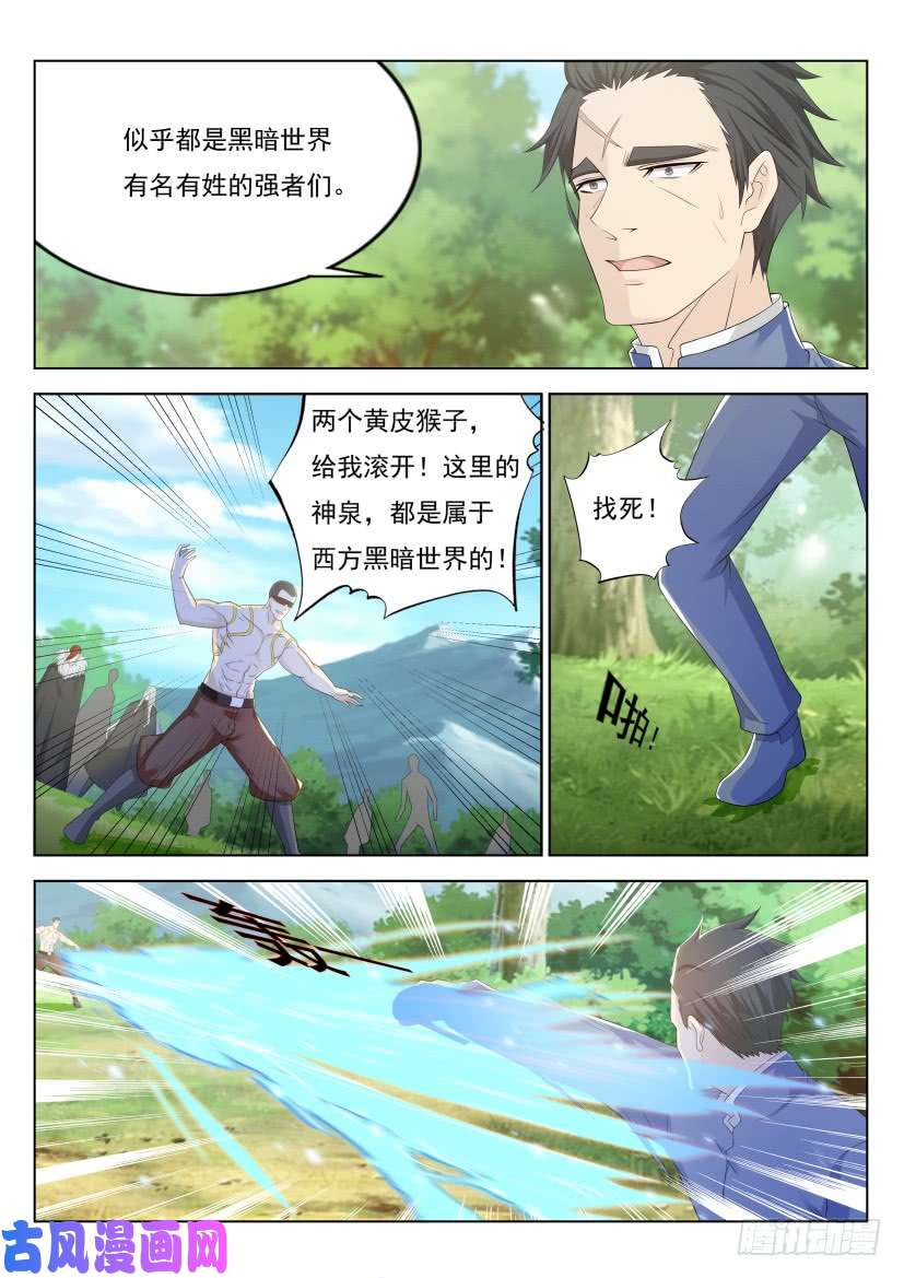 重生之都市修仙第227话