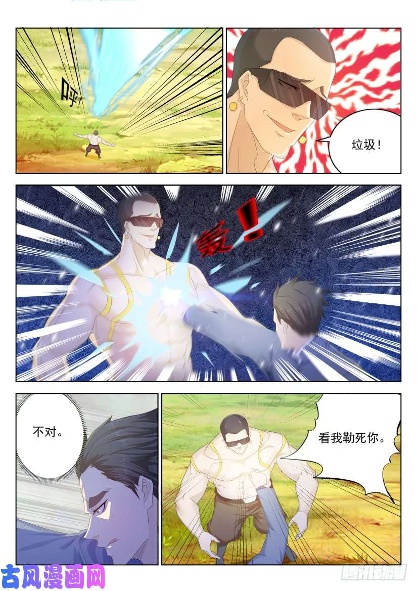 重生之都市修仙第227话