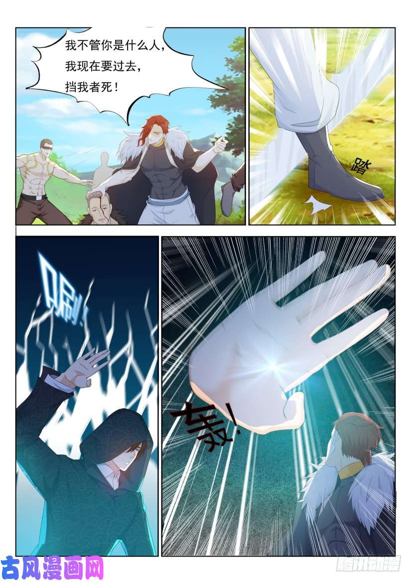 重生之都市修仙第227话