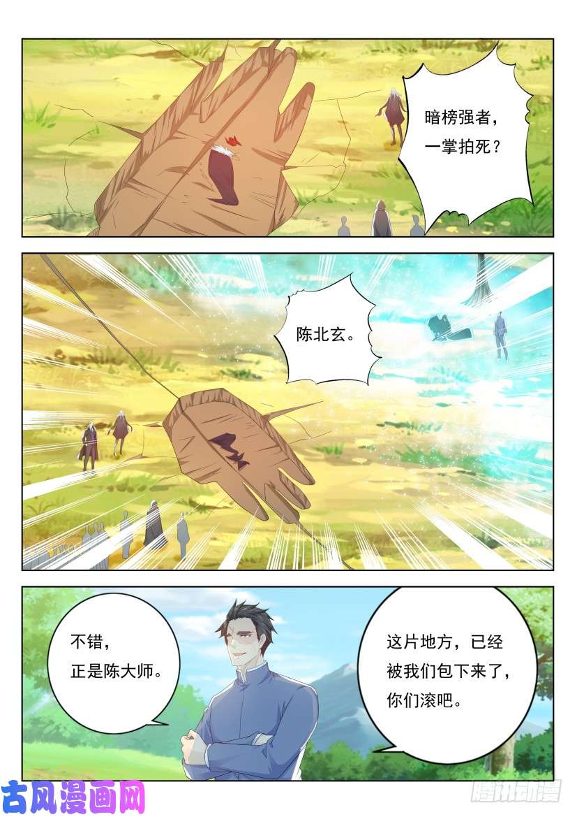 重生之都市修仙第227话