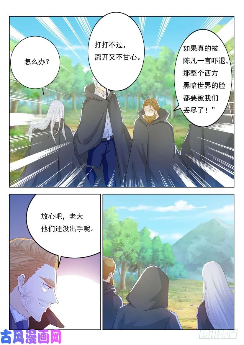 重生之都市修仙第227话
