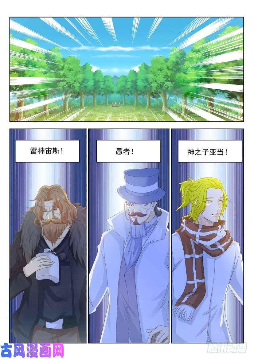 重生之都市修仙第227话