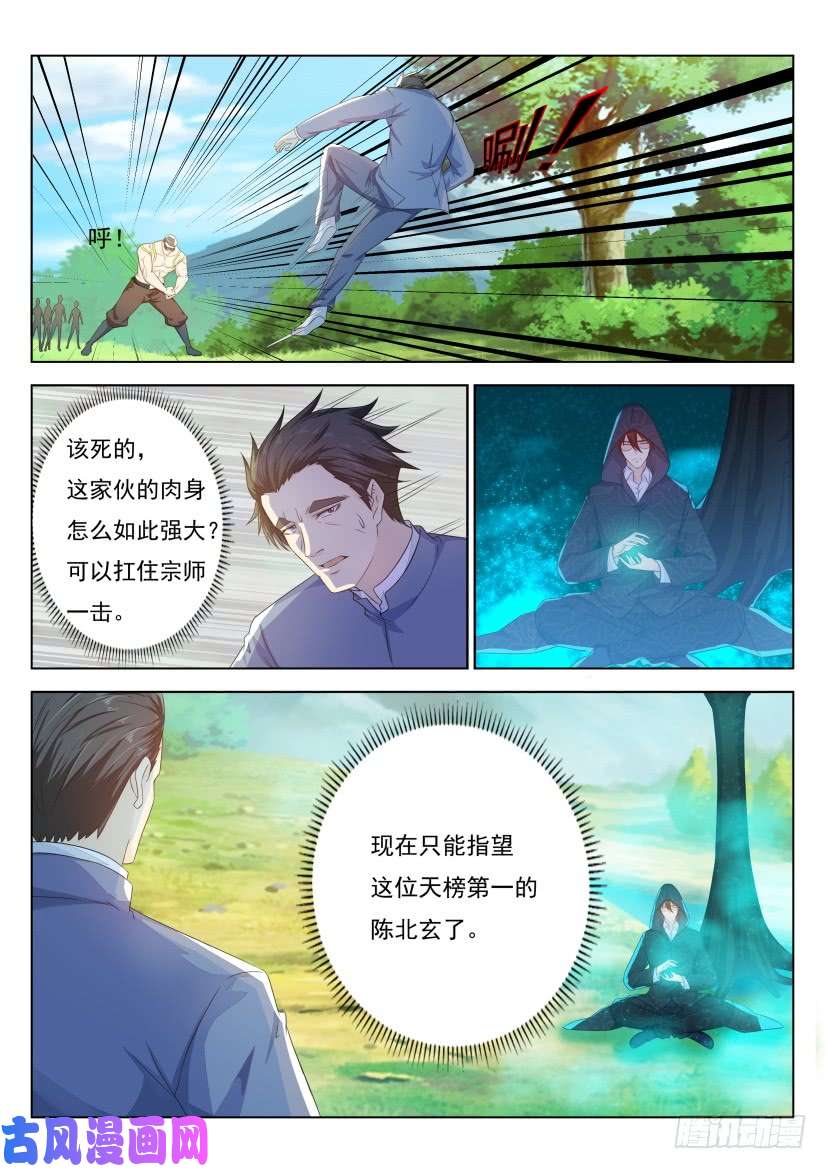重生之都市修仙第227话