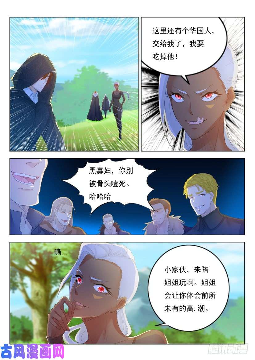 重生之都市修仙第227话
