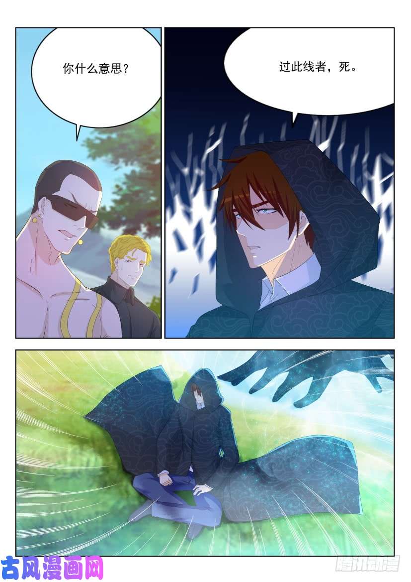 重生之都市修仙第227话