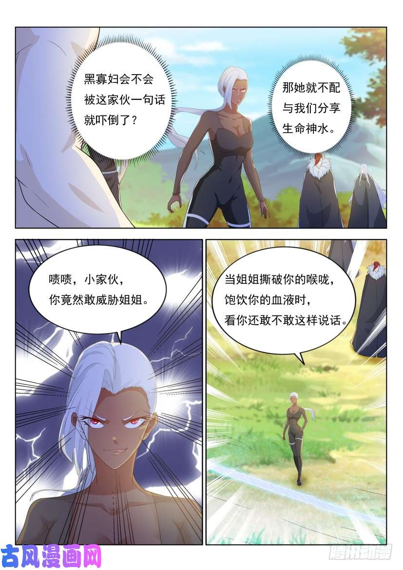重生之都市修仙第227话