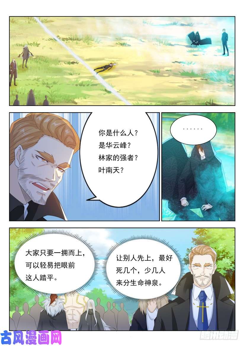 重生之都市修仙第227话