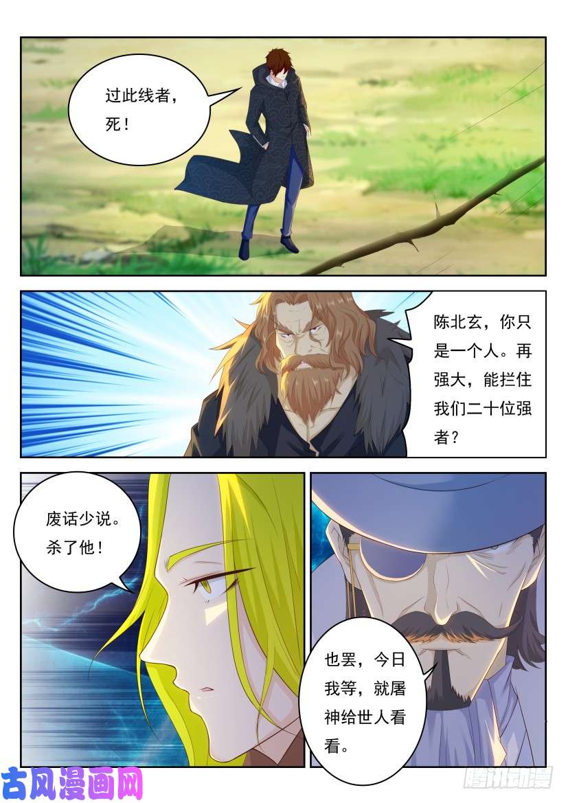 重生之都市修仙第228话