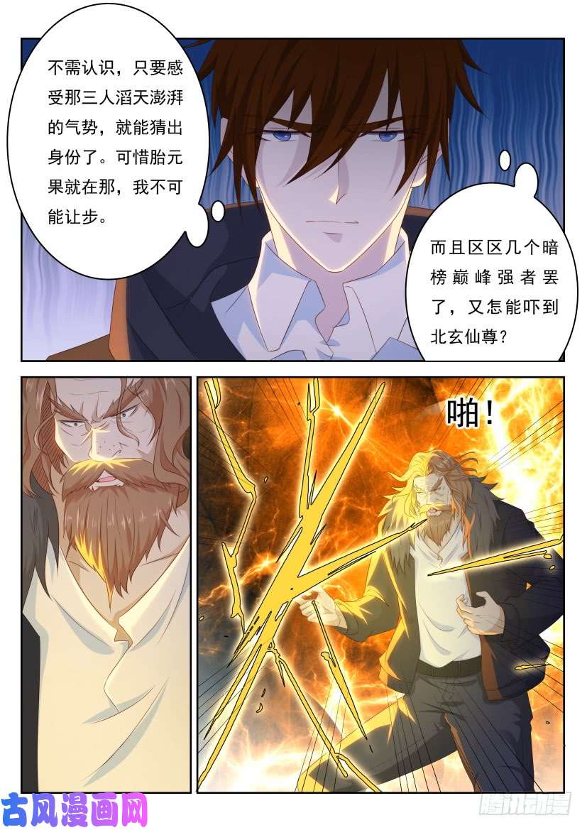 重生之都市修仙第228话
