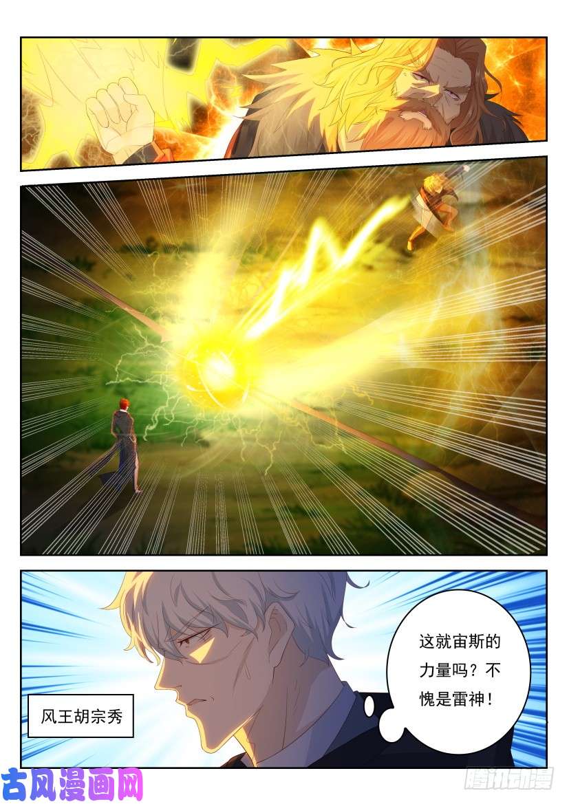 重生之都市修仙第228话