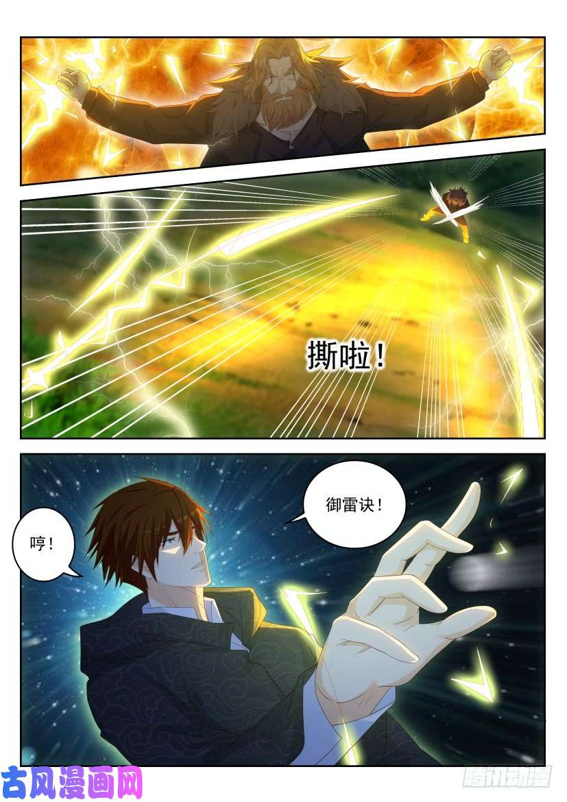 重生之都市修仙第228话