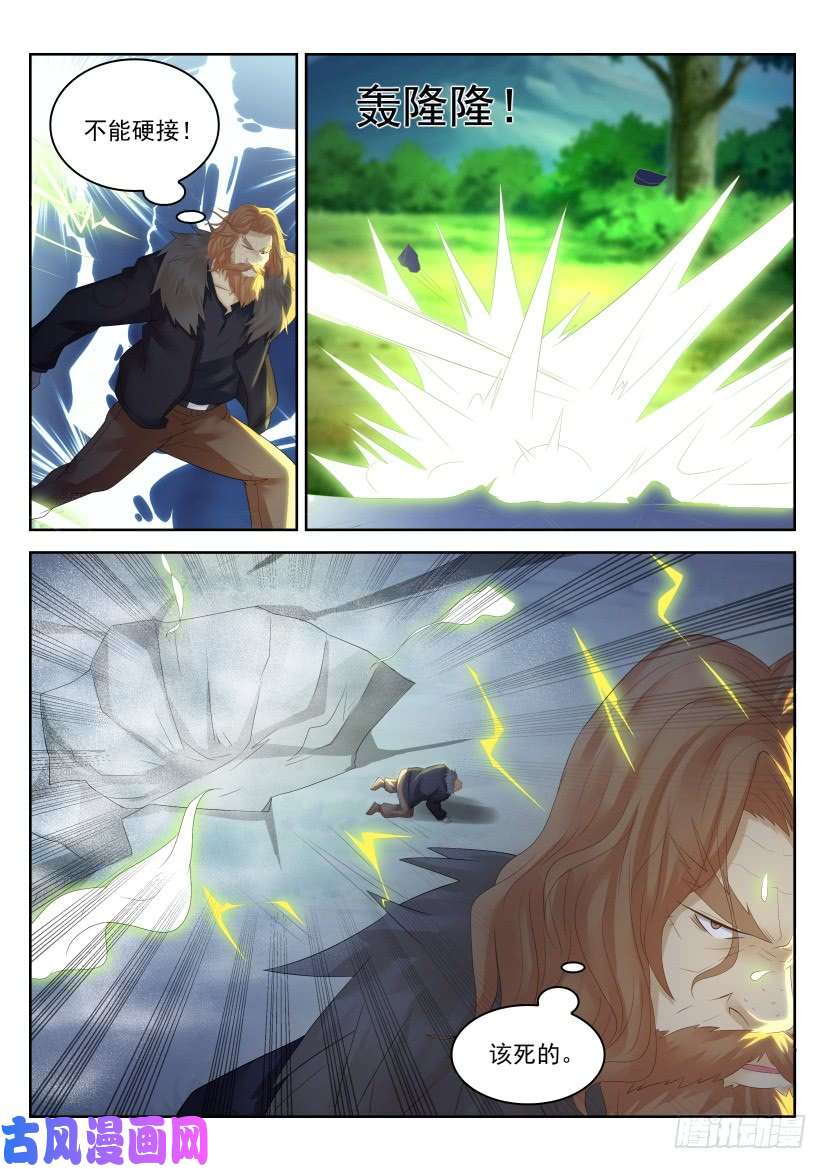 重生之都市修仙第228话