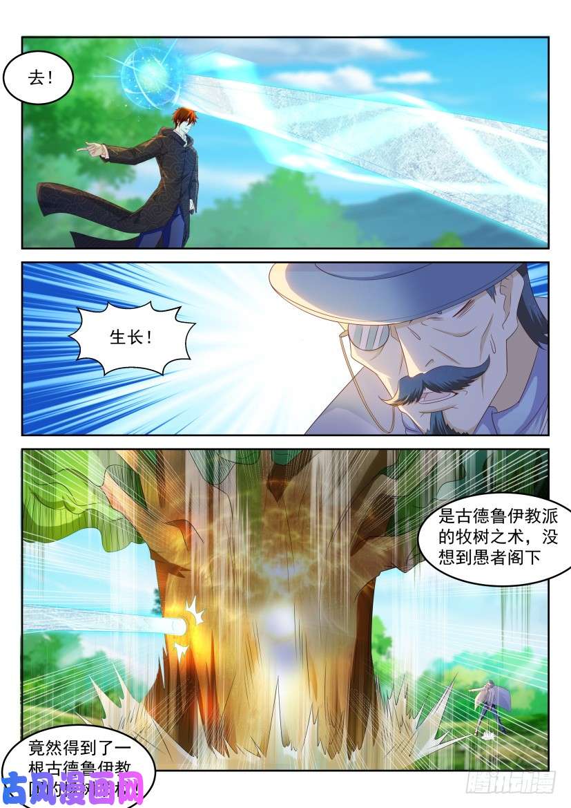 重生之都市修仙第229话