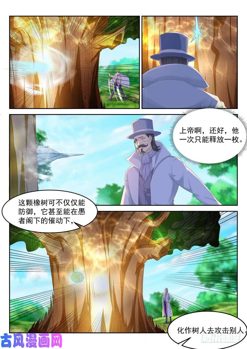 重生之都市修仙第229话