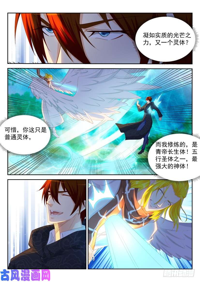 重生之都市修仙第229话