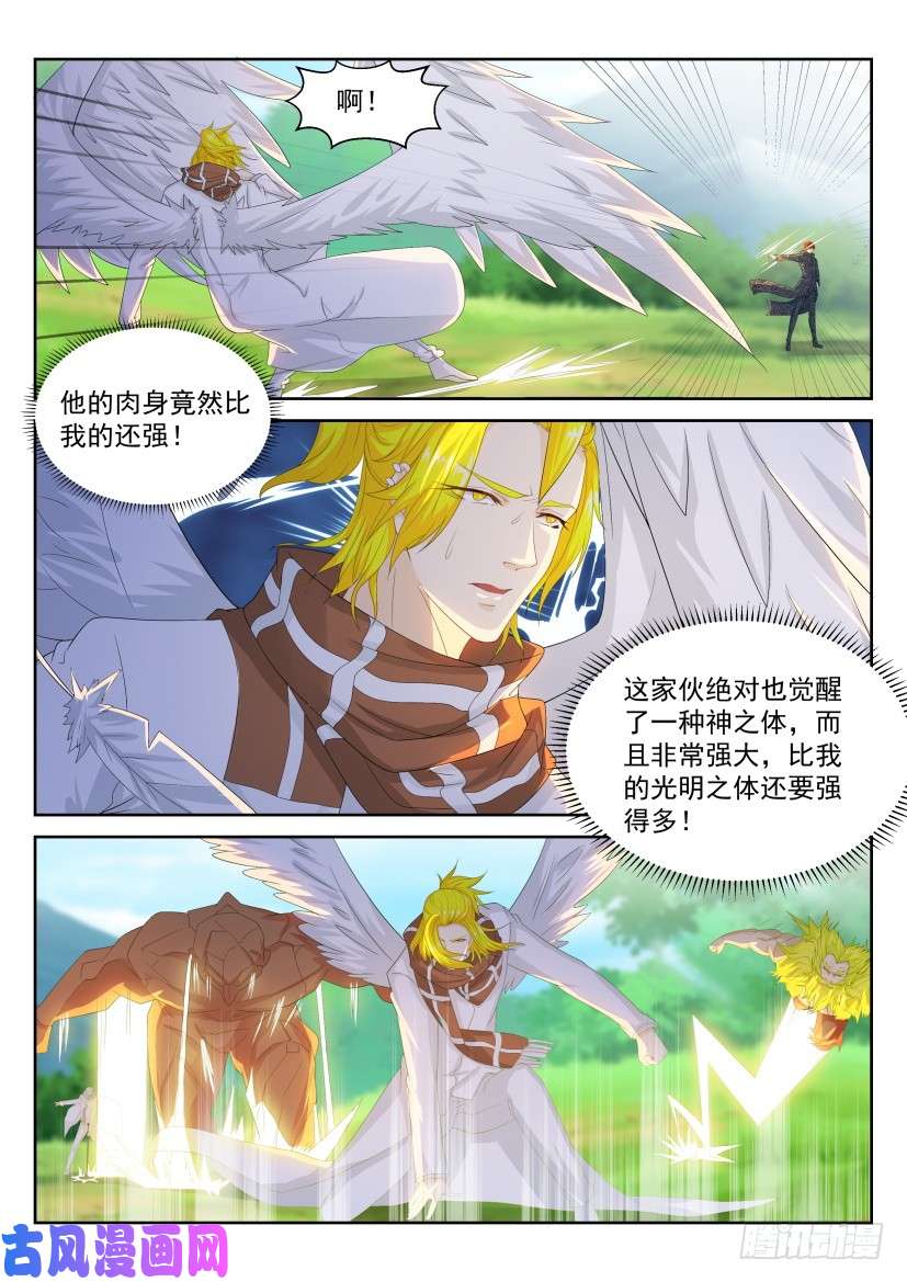 重生之都市修仙第229话