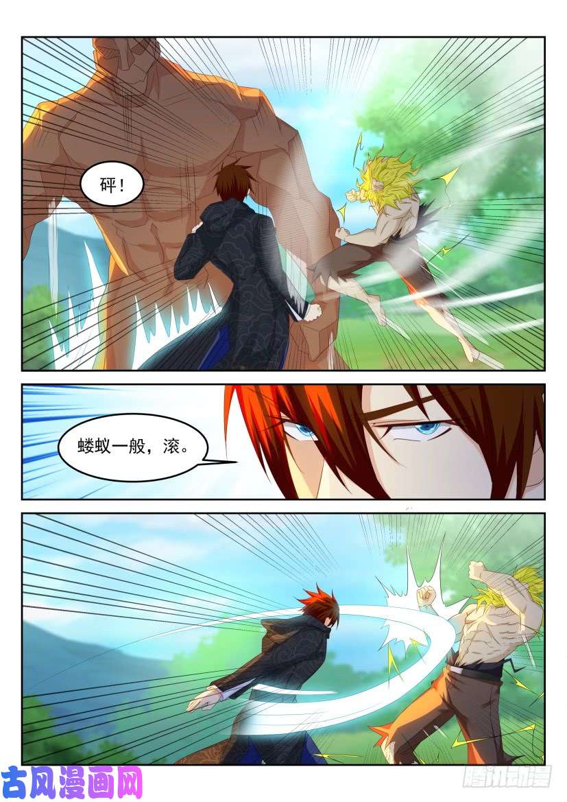 重生之都市修仙第229话