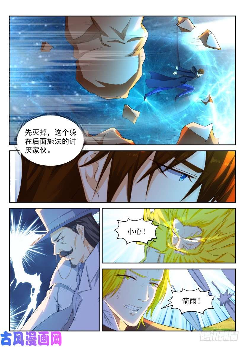 重生之都市修仙第229话
