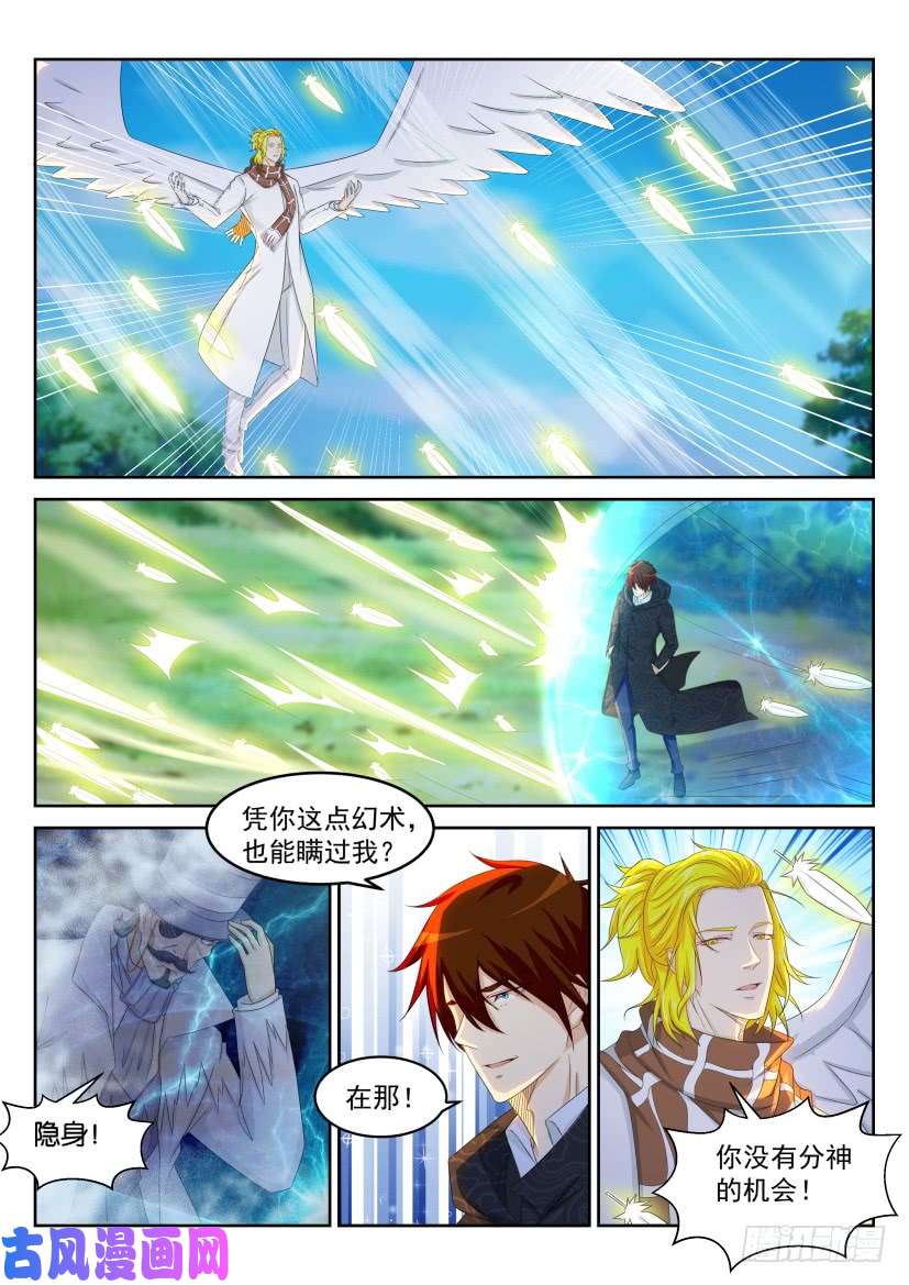 重生之都市修仙第229话