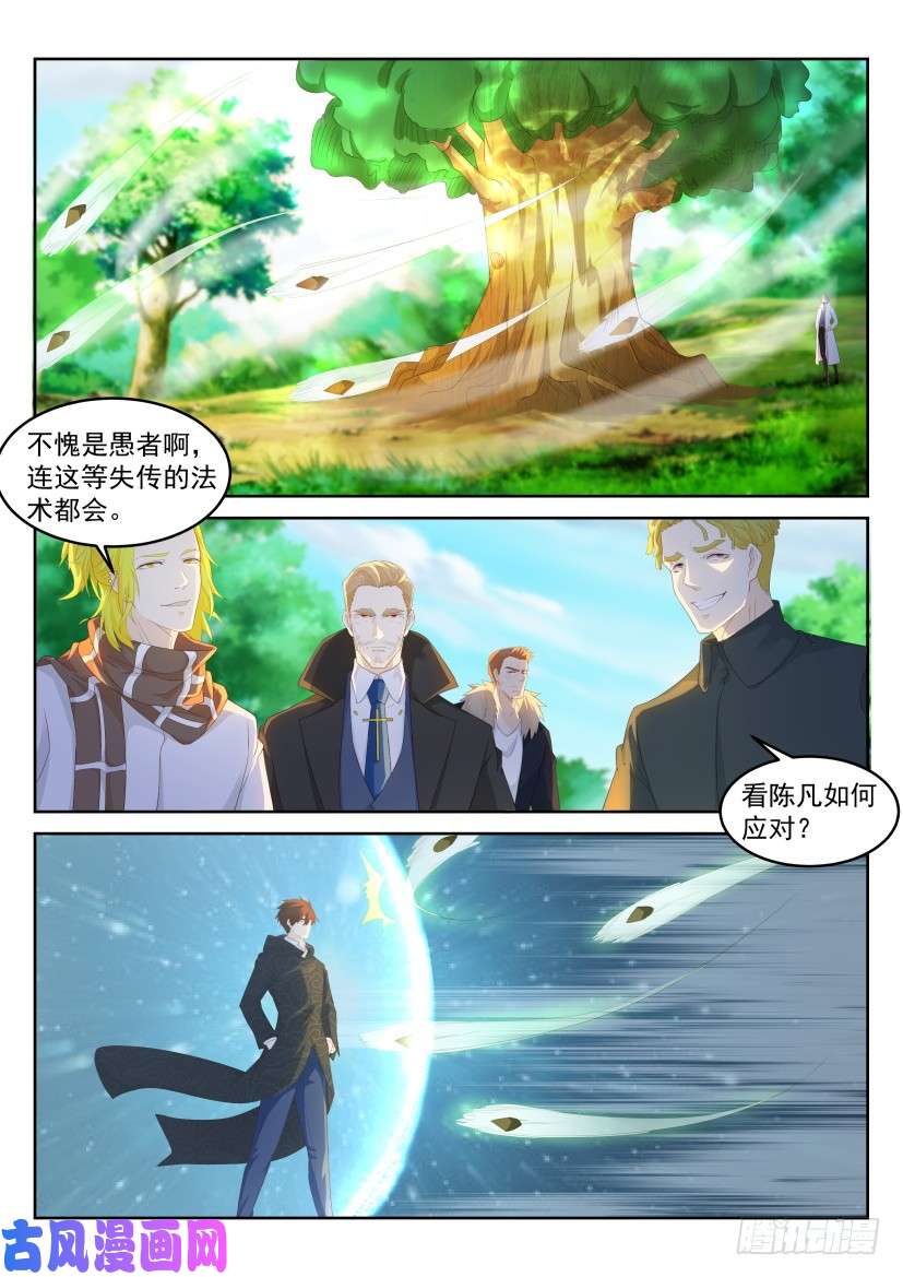 重生之都市修仙第229话