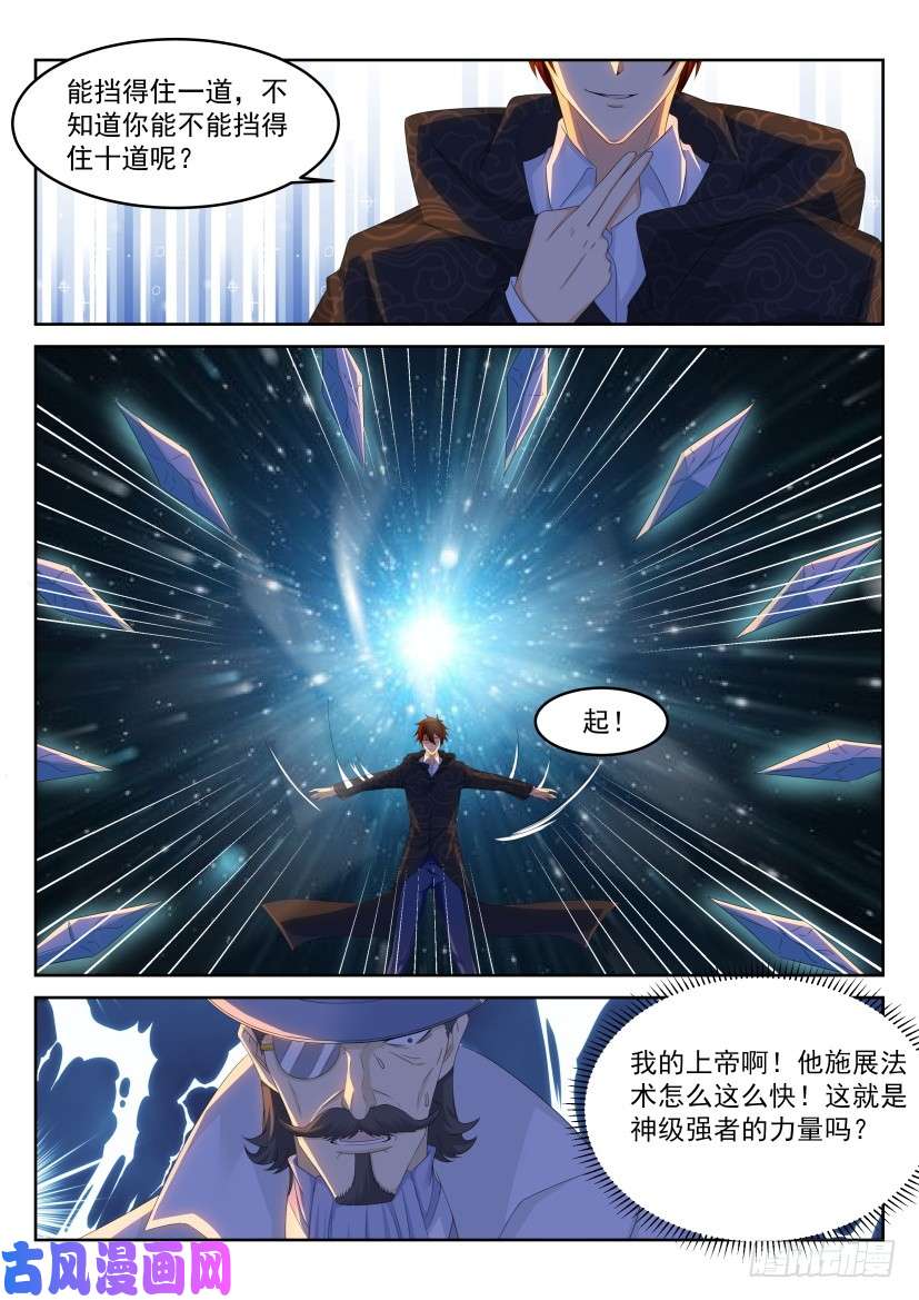 重生之都市修仙第229话