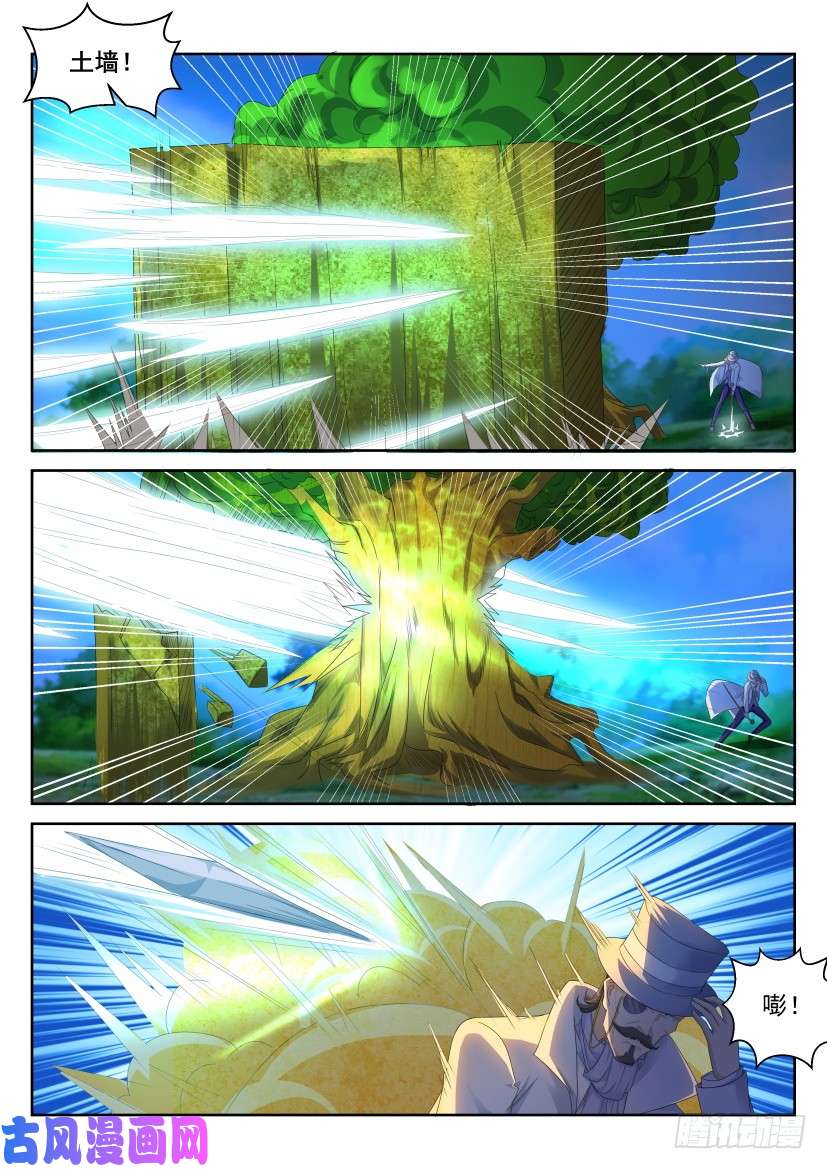重生之都市修仙第229话