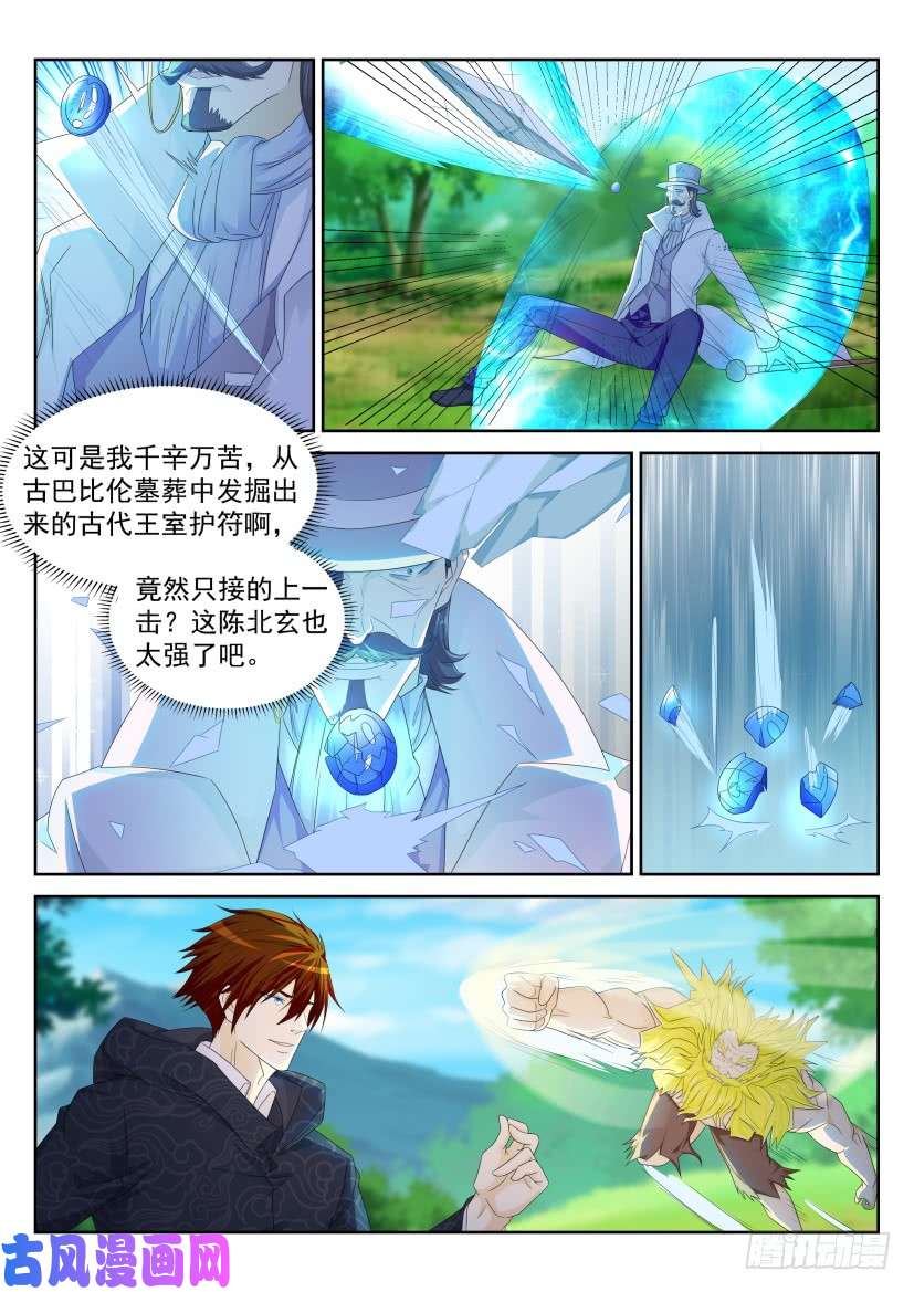 重生之都市修仙第229话