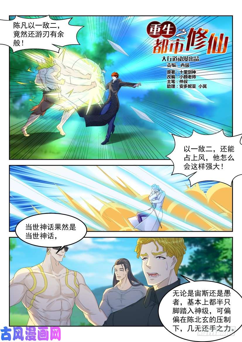 重生之都市修仙第229话