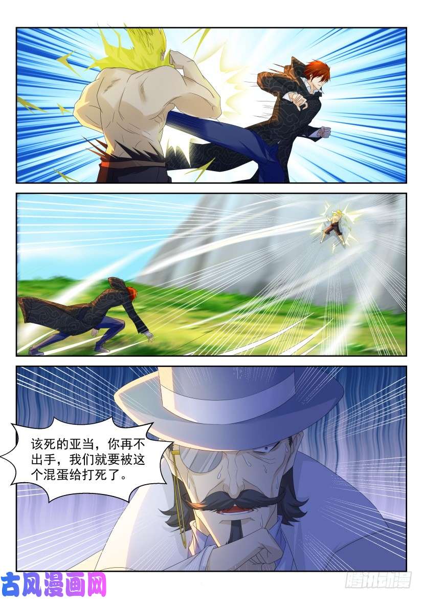 重生之都市修仙第229话