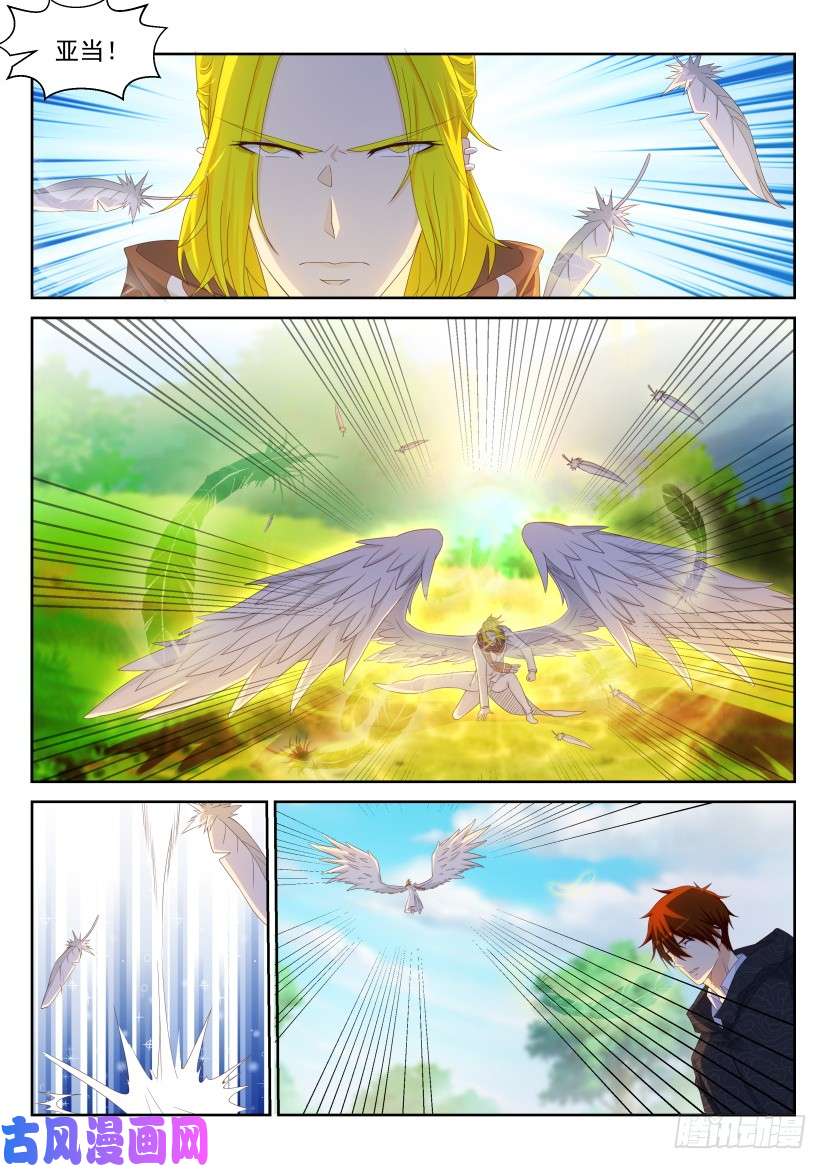 重生之都市修仙第229话