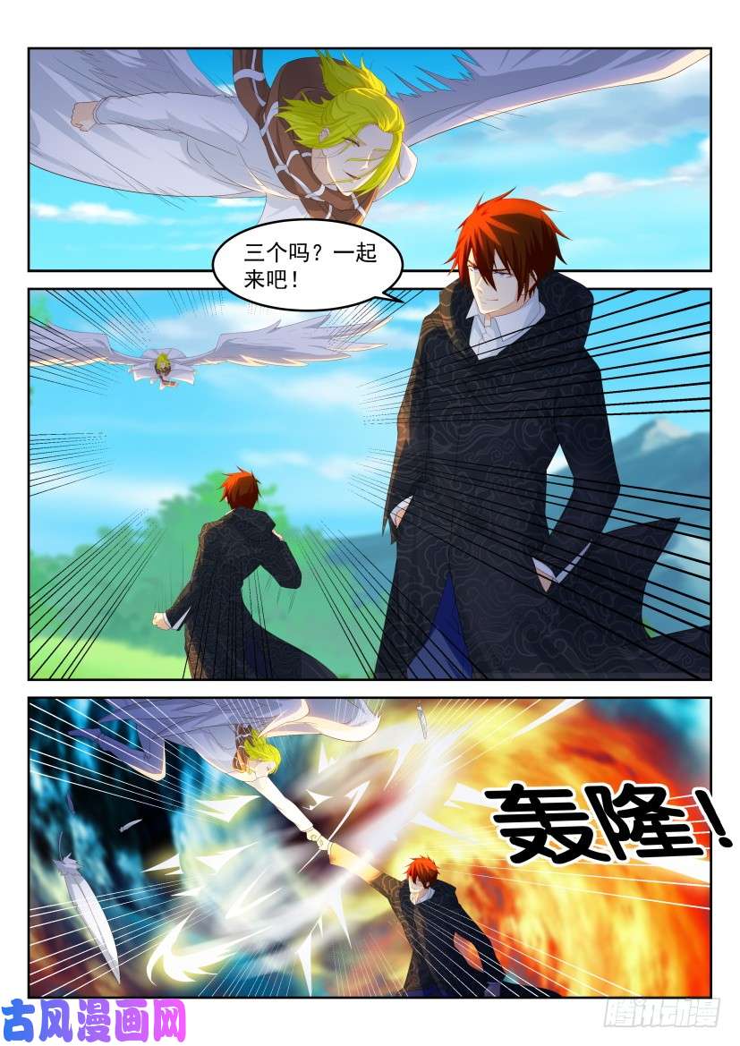 重生之都市修仙第229话