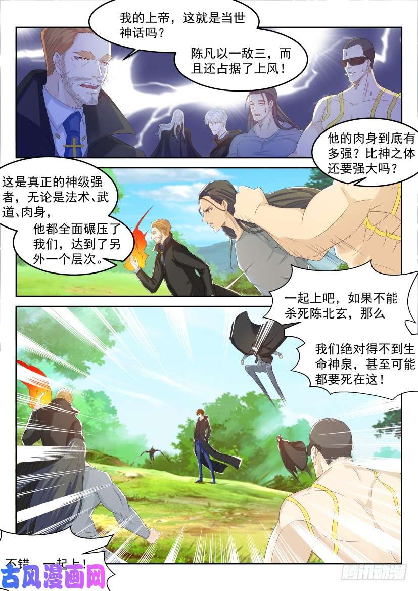 重生之都市修仙第230话