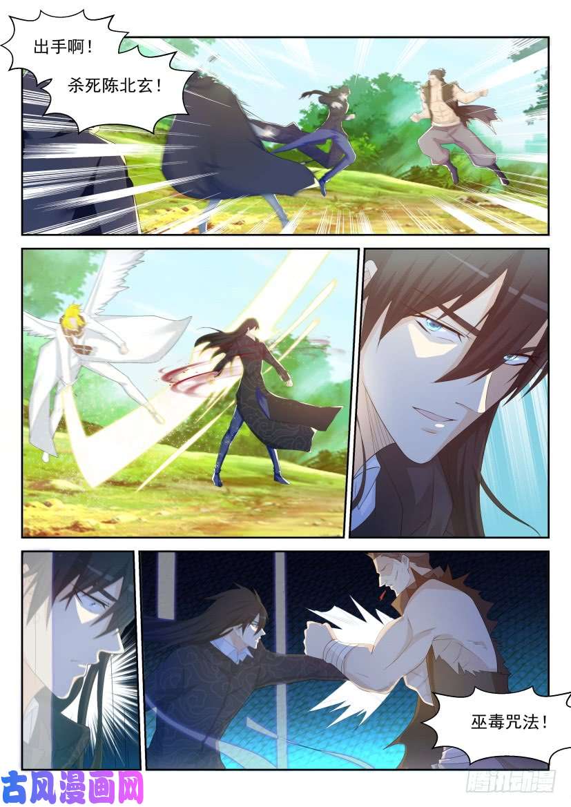 重生之都市修仙第230话