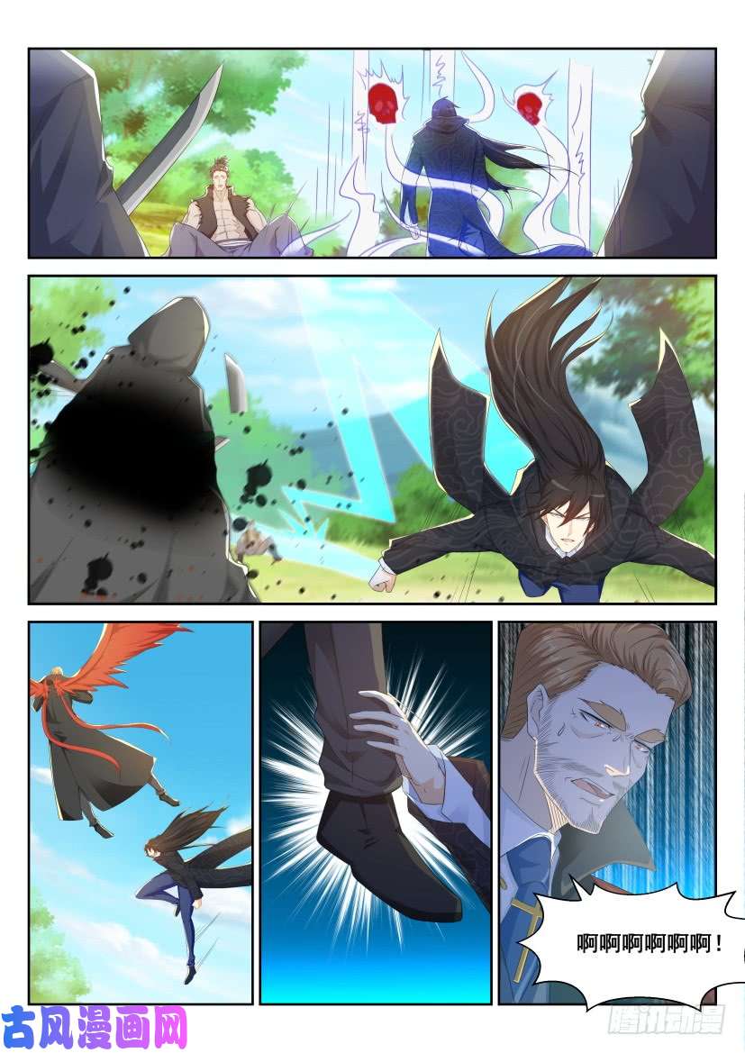 重生之都市修仙第230话