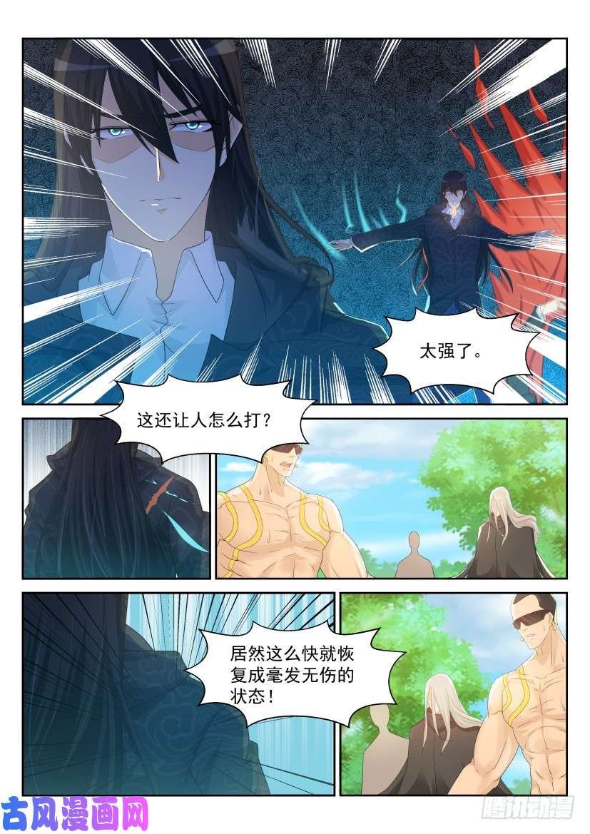 重生之都市修仙第230话