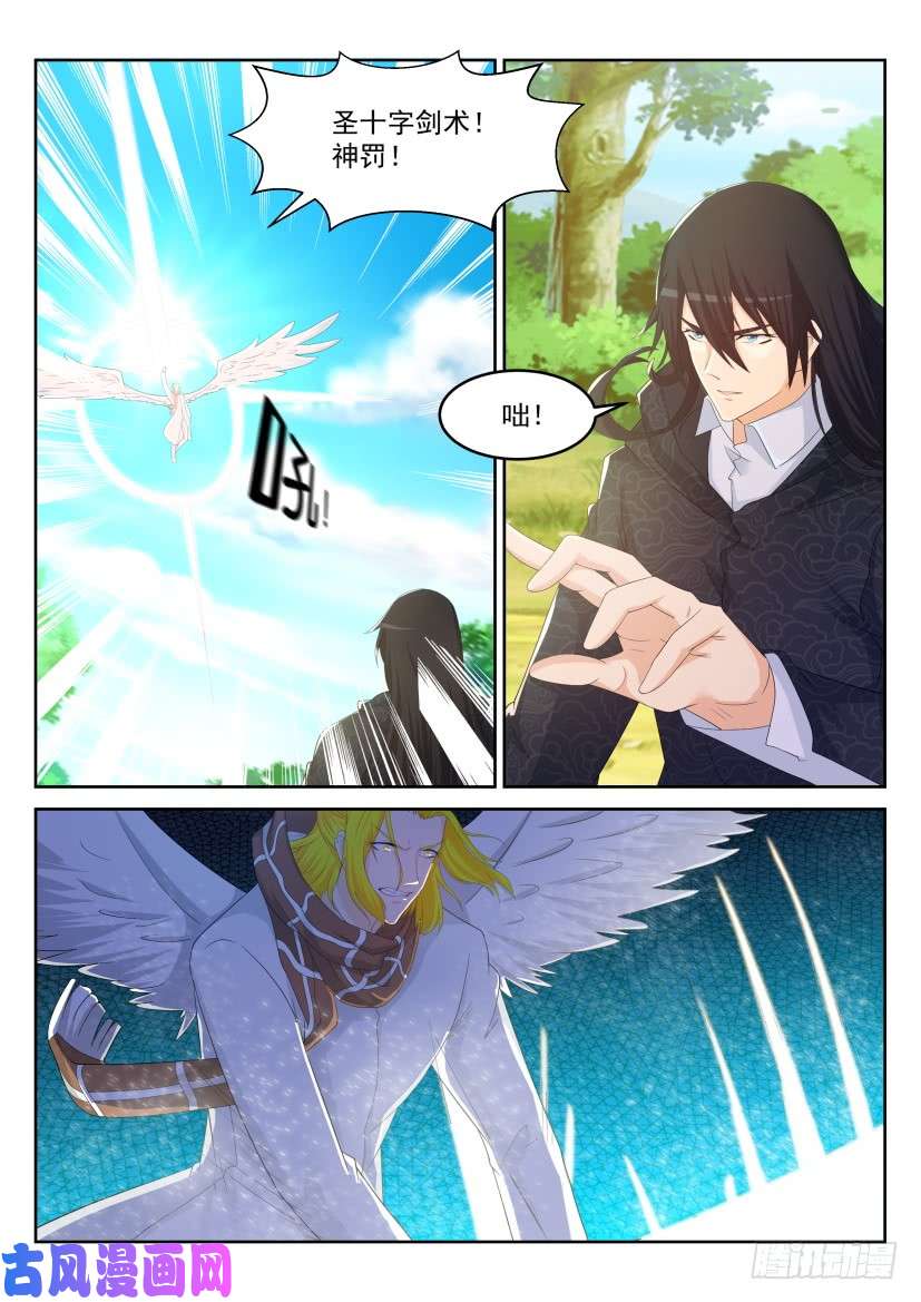 重生之都市修仙第230话