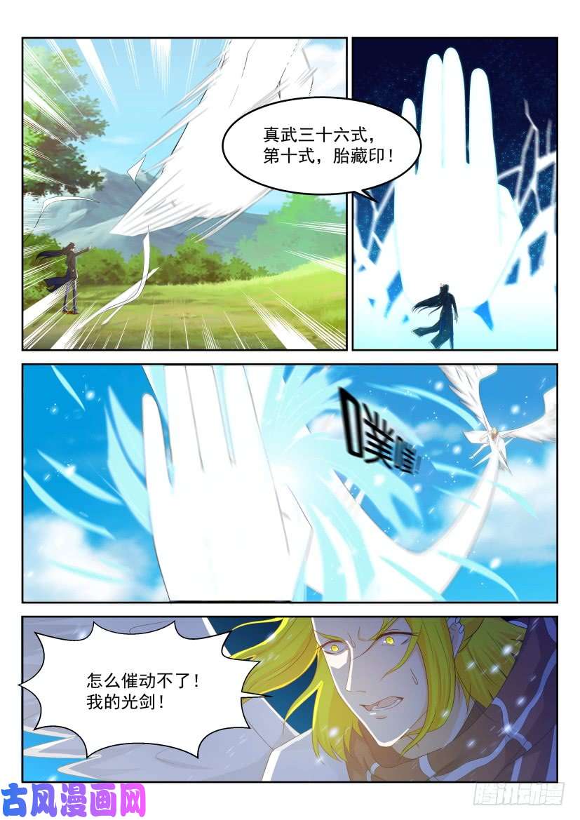 重生之都市修仙第230话