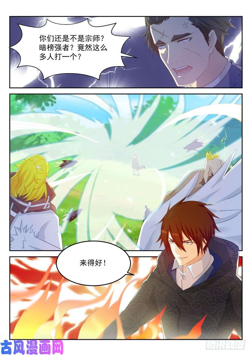 重生之都市修仙第230话