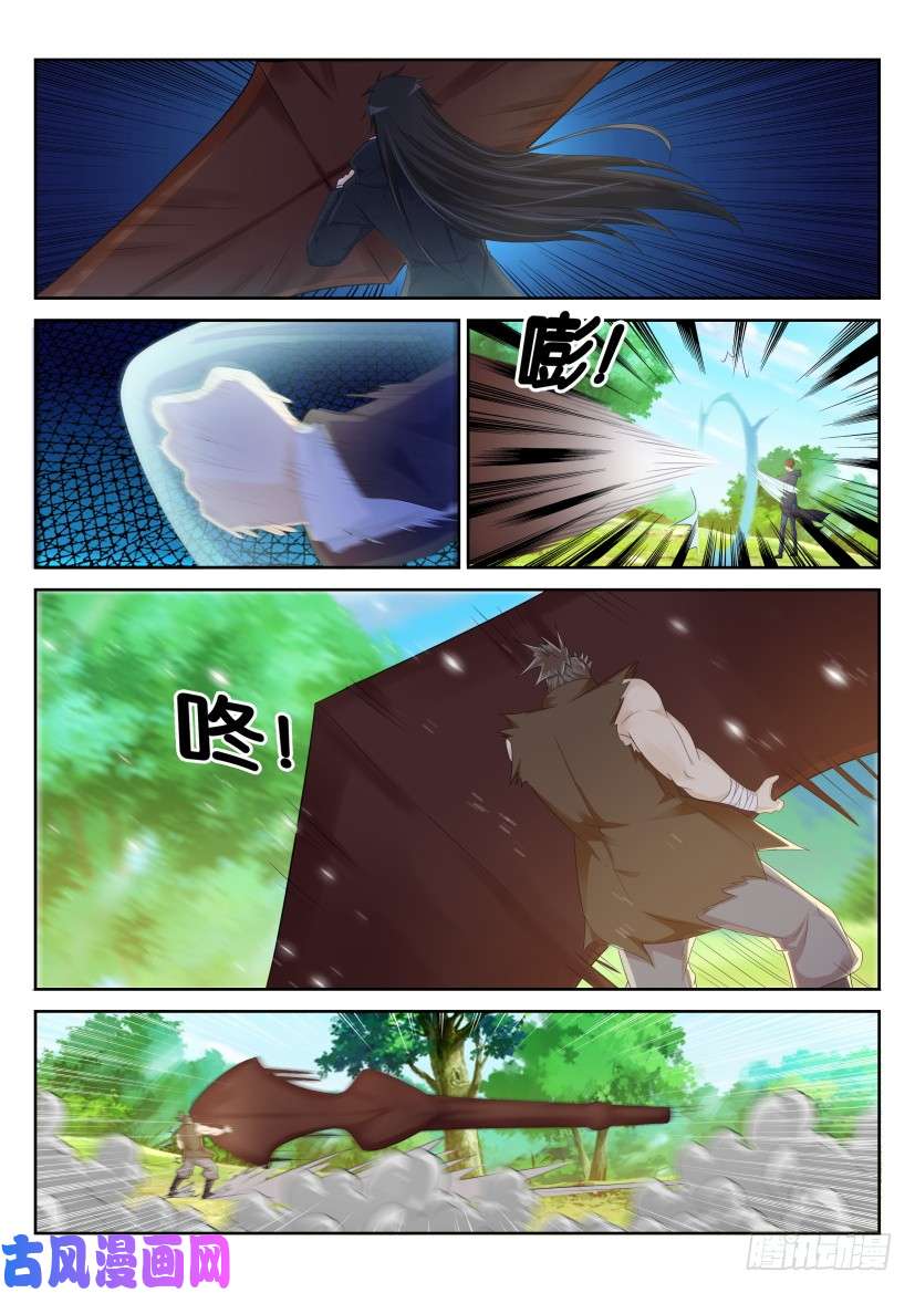 重生之都市修仙第230话