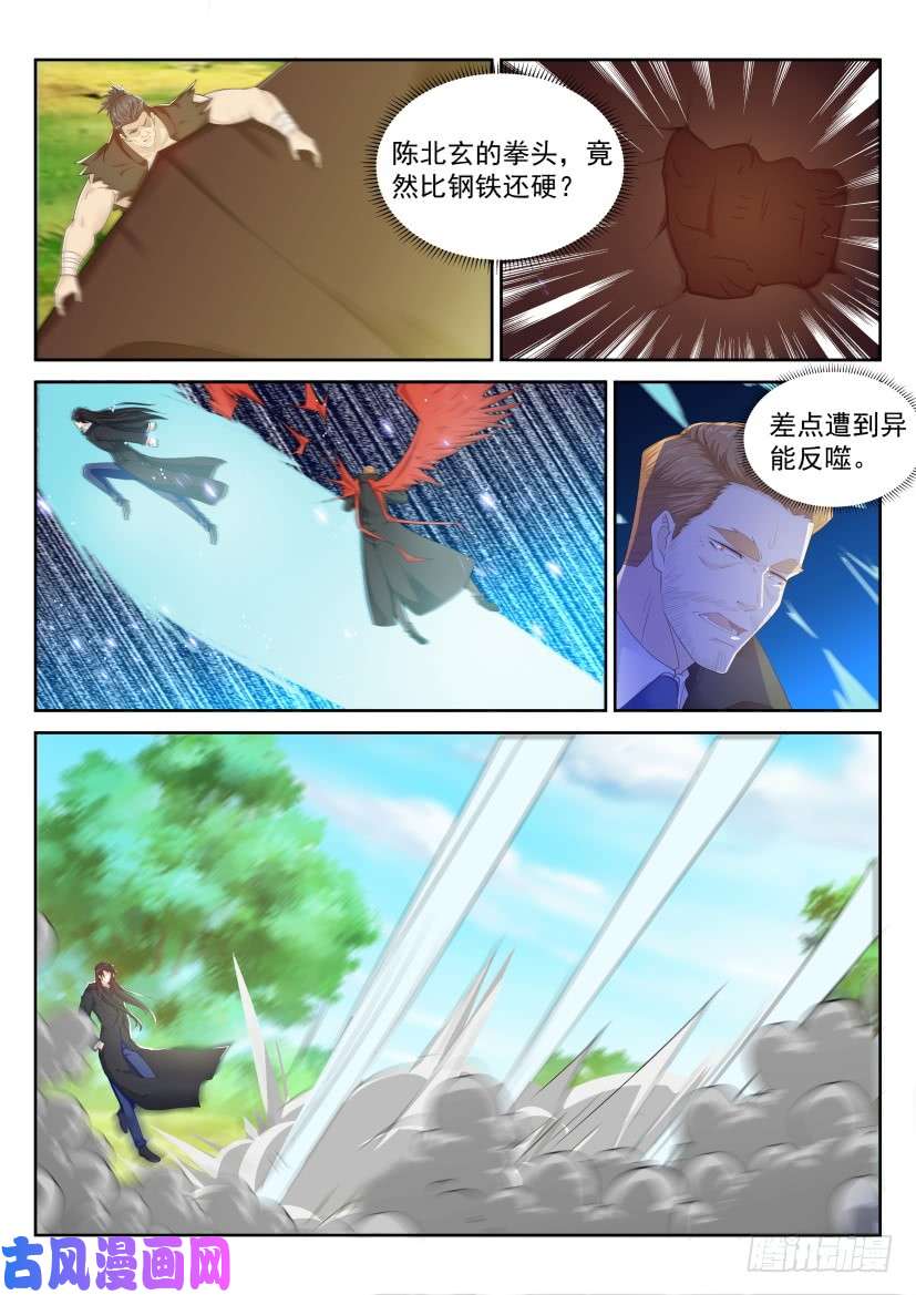 重生之都市修仙第230话