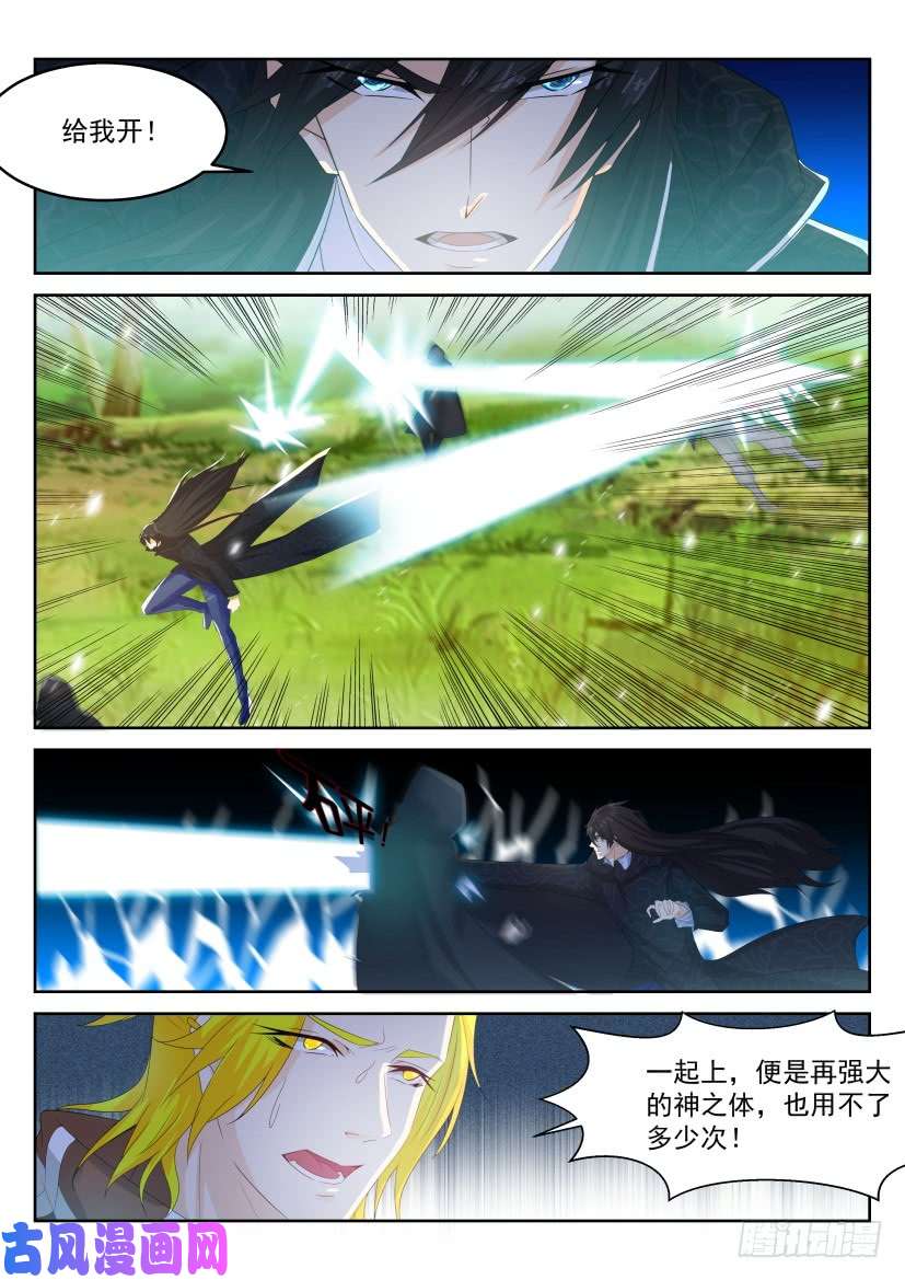 重生之都市修仙第230话