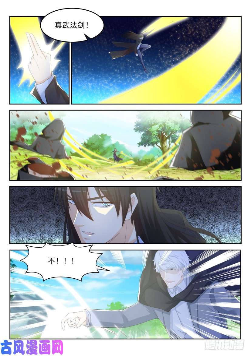 重生之都市修仙第230话