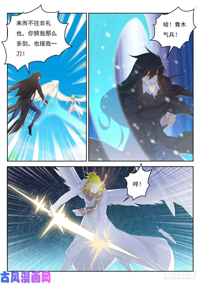 重生之都市修仙第231话